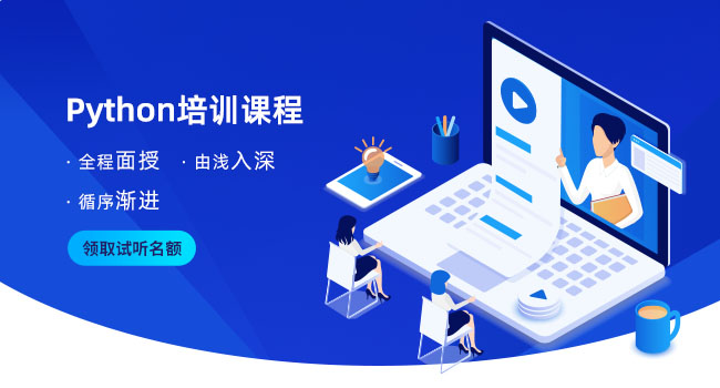 Python目前就業前景：分析Python在就業市場的優勢