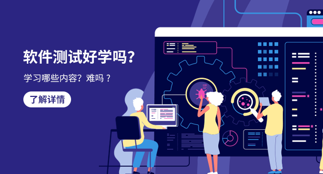 軟件測試就業前景